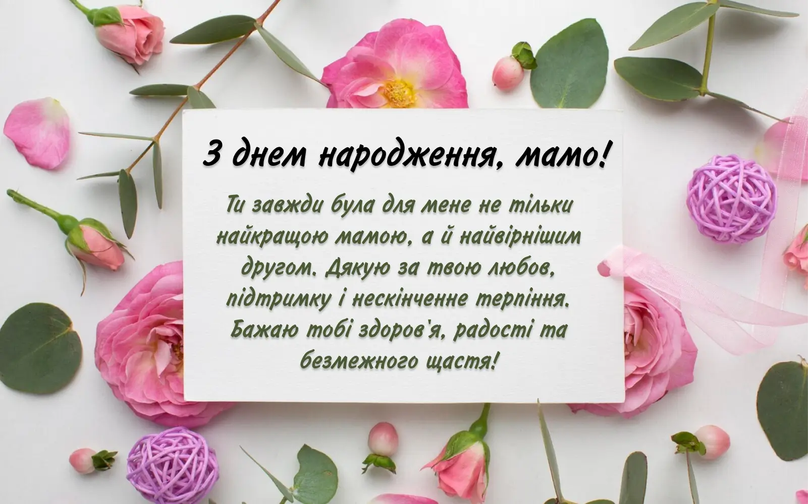 Mami Z Dnem Narodzhennya