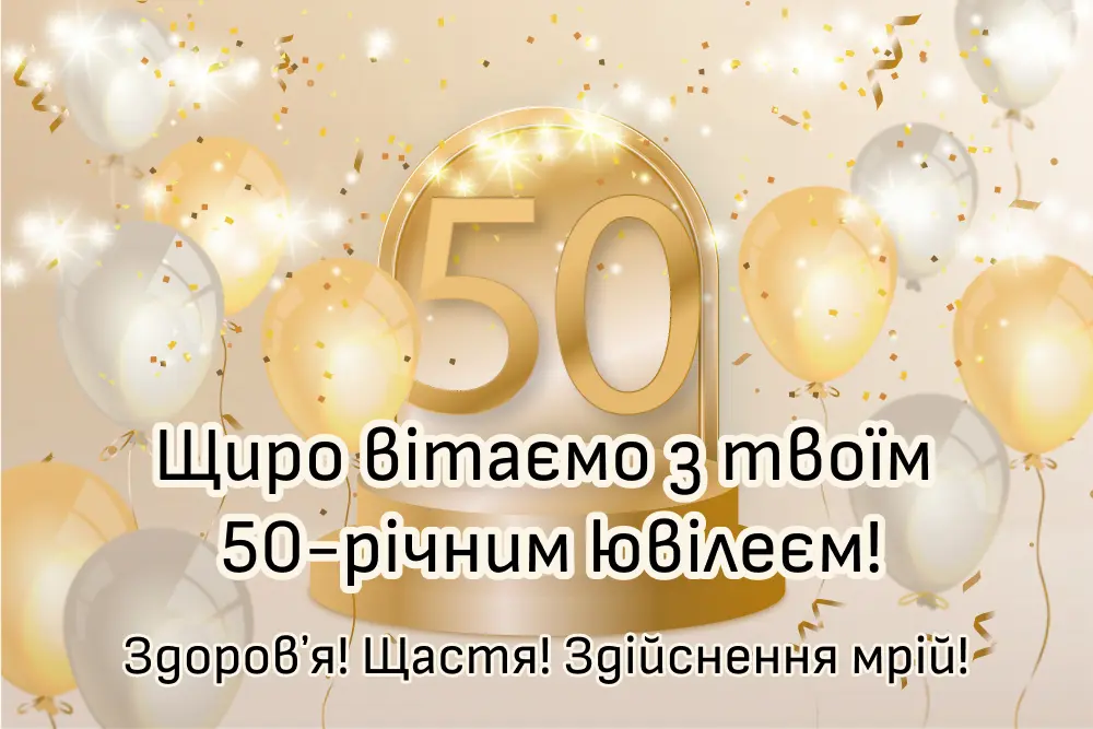 Pryvitannya Z Zdnem Narodzhennya Ta Yuvileyem 50 Rokiv Dlya Cholovika