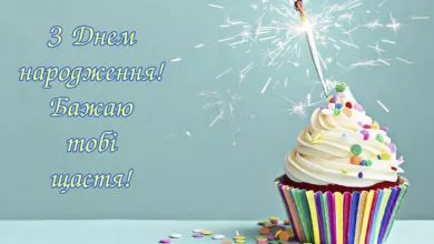 Korotki Pryvitannya 2