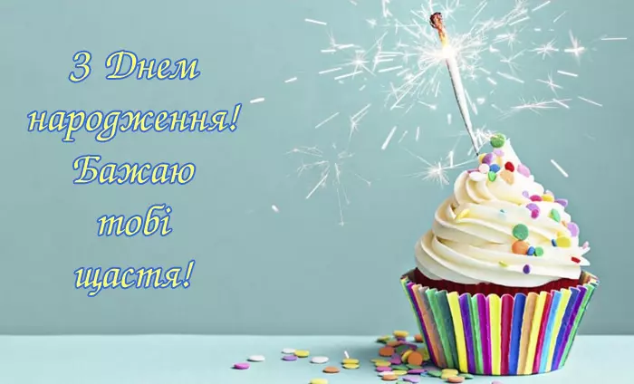 Korotki Pryvitannya 2