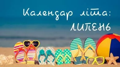 Kalendar Lita Lypen Vel