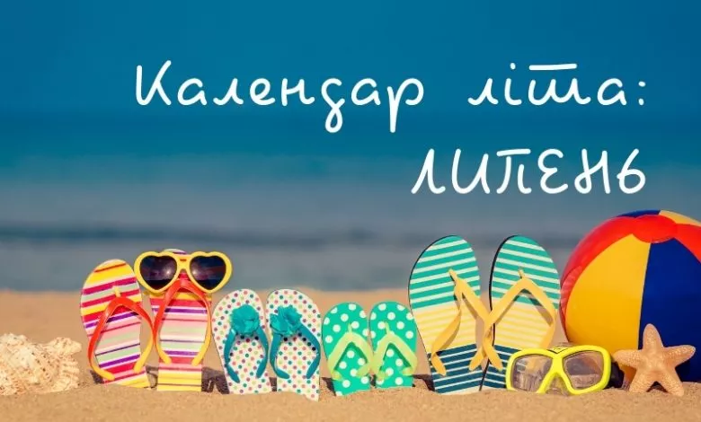 Kalendar Lita Lypen Vel