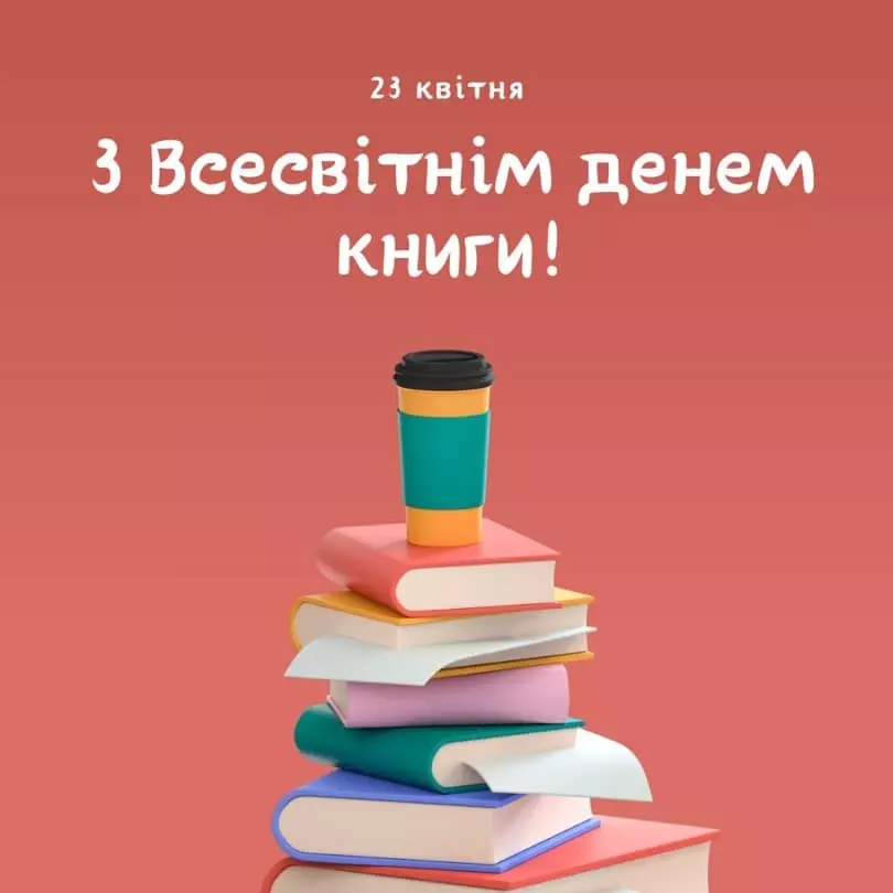 Vsesvitnii Den Knyhy 2