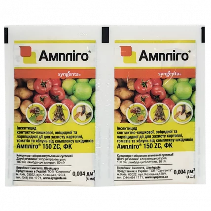 Ampligo New 428x428 1